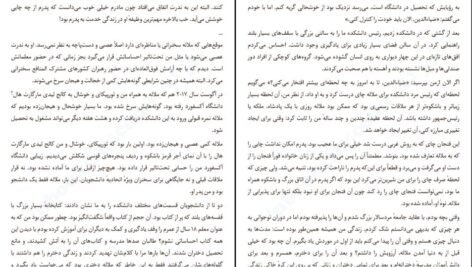 دانلود کتاب منهای عشق ایزابل آلنده PDF