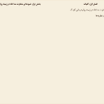 دانلود کتاب بازی درمانی نظریه ها، انجام پژوهش و روش های مداخله علی صمدی PDF