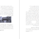 دانلود کتاب اصول طراحی منظره و چشم انداز دکتر محمد رضوانی PDF