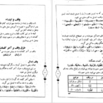 دانلود کتاب حلیه القرآن سطح ۱ سید محسن موسوی بلده PDF
