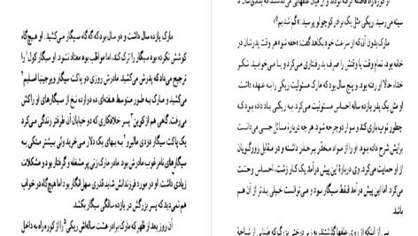 دانلود کتاب موکل قیطاس مردانی راد PDF