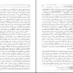 دانلود کتاب بازی مهره ی شیشه ای عبدالحسین شریفیان PDF
