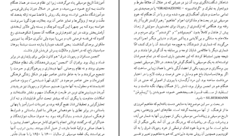 دانلود کتاب بازی مهره ی شیشه ای عبدالحسین شریفیان PDF