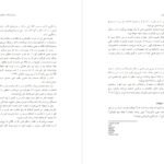 دانلود کتاب ارتباطات بازاریابی محمد محمودی میمند PDF