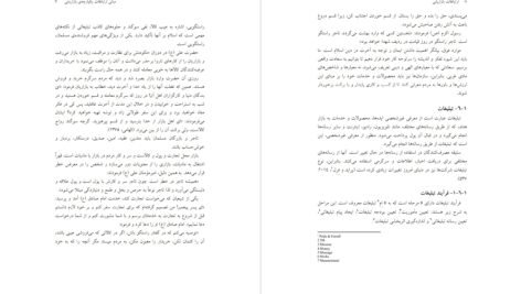 دانلود کتاب ارتباطات بازاریابی محمد محمودی میمند PDF