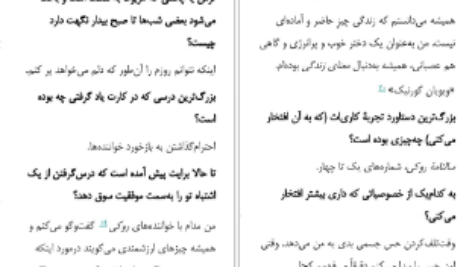 دانلود کتاب وقتی زنان بخواهند گریس بانی PDF