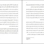 دانلود کتاب ماورای طبیعی شدن جو دیسپنزا PDF