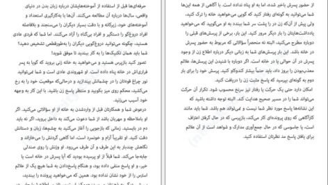 دانلود کتاب چگونه دیگران را روانکاوی کنیم فاطمه اشرف آبادی PDF