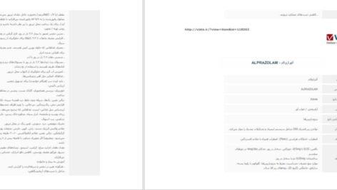 دانلود کتاب داروشناسی کامل ویستا PDF