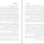 دانلود کتاب اقتصاد کوچه مجید پور شافعی PDF