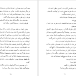 دانلود کتاب طالع نحس دیوید سلتزر PDF