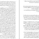 دانلود کتاب دختری در قطار پائولا هاوکینز PDF