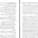 دانلود کتاب محاکمه فرانتس کافکا PDF