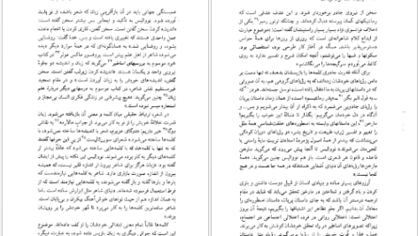 دانلود کتاب مردی که سایه اش را فروخت ادلبرت فن شامیسو PDF