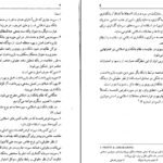 دانلود کتاب عملیات بانک داخلی ۲ دکتر محمود بهمنی PDF
