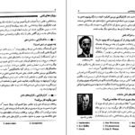 دانلود کتاب روانشناسی عمومی(راهنمای متون روان‌ شناسی به زبان انگلیسی) یحیی سید محمدی PDF
