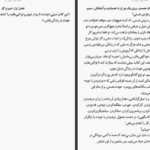 دانلود کتاب خودت را به فنا نده گری جان بیشاپ PDF
