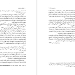 دانلود کتاب سقوط ساسانیان تورج دریایی PDF