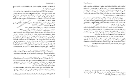 دانلود کتاب سقوط ساسانیان تورج دریایی PDF