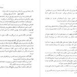دانلود کتاب ماسه و کف جبران‌ خلیل جبران PDF