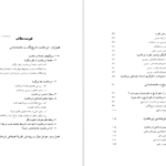 دانلود کتاب جامعه شناسی ابن خلدون تقی آزاد ارمکی PDF