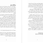 دانلود کتاب سیرسه مدلین میلر PDF