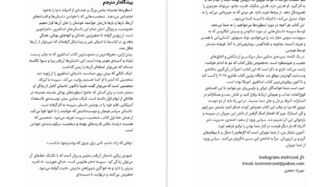 دانلود کتاب سیرسه مدلین میلر PDF