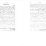 دانلود کتاب تاریخ عرب قبل از اسلام باقر صدری نیا PDF