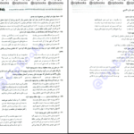 دانلود کتاب دستور زبان فارسی سیدرضا حسینی یکتا PDF