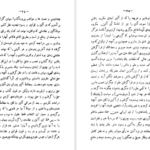 دانلود کتاب یادداشت‌های خسرو اول انوشیروان رحیم زاده صفوی PDF