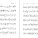 دانلود کتاب تسخیر ناپذیر ویلیام فاکنر PDF
