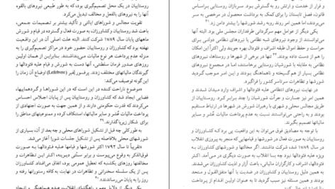 دانلود کتاب دولتها و انقلابهای اجتماعی تدا اسکاج پل PDF