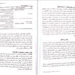 دانلود کتاب درمان شناختی – رفتاری اضطراب در کودکان بروس چورپیتا PDF