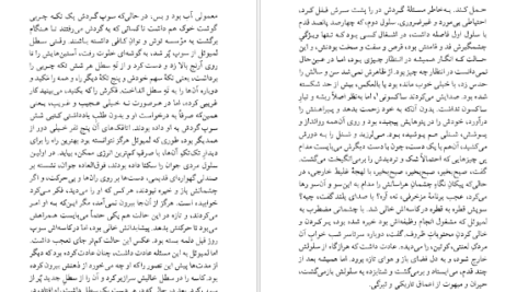 دانلود کتاب مالون می‌میرد ساموئل بکت PDF