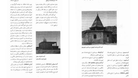 دانلود کتاب فرهنگ نامه بوشهر دکتر سید جعفر حمیدی PDF