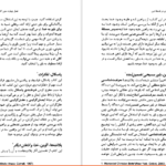 دانلود کتاب اصطلاحات کلیدی در فلسفه دین ریموند ون آراگون PDF