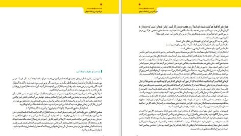 دانلود کتاب چهل نکته طلایی تدریس جلیل معماریانی PDF