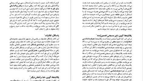 دانلود کتاب اصطلاحات کلیدی در فلسفه دین ریموند ون آراگون PDF