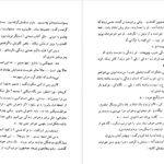 دانلود کتاب خانم صاحبخانه فئودر داستایوسکی PDF