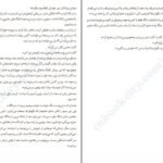 دانلود کتاب قرنطینه جنیفر ای نیلسن PDF