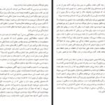 دانلود کتاب در اهمیت کاری نکردن فاطمه مدیحی PDF
