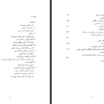 دانلود کتاب مسئله ی شر زهیر باقری نوع پرست PDF