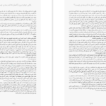 دانلود کتاب یافتن جوهر درون کن رابینسون PDF