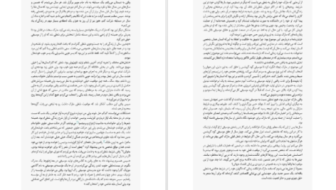 دانلود کتاب یافتن جوهر درون کن رابینسون PDF