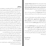 دانلود کتاب نظریه گراف و کاربردهای آن جی ای باندی PDF