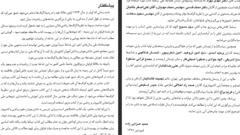 دانلود کتاب نظریه گراف و کاربردهای آن جی ای باندی PDF