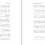 دانلود کتاب مغز پویا دیوید ایگلمن PDF