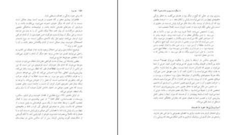 دانلود کتاب مغز پویا دیوید ایگلمن PDF
