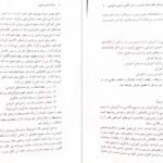 دانلود کتاب روانشناسی تربیتی علی اکبر سیف PDF