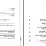دانلود کتاب قدرت مثبت اندیشی نورمن ونست پیل PDF